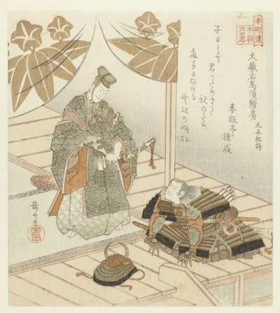 日本二十四孝本草》（丛书名） 作者 矢岛学亭