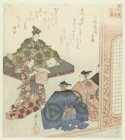 日本二十四孝本草》（丛书名） 作者 矢岛学亭