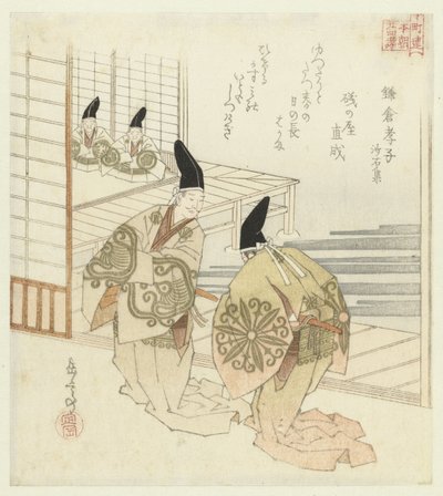 日本二十四孝本草》（丛书名） 作者 矢岛学亭