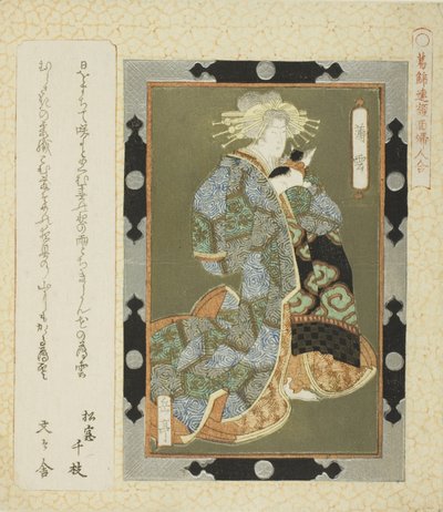Usugumo，选自 "为葛饰界（Katsushikaren gakumen fujin awase）绘制的女性画框 "系列 作者 矢岛学亭