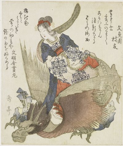 龙的女人 作者 矢岛学亭