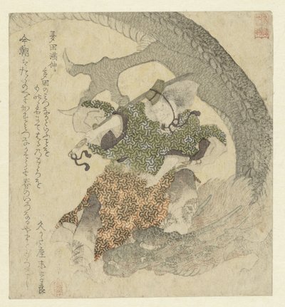 勇士斗恶龙 作者 矢岛学亭