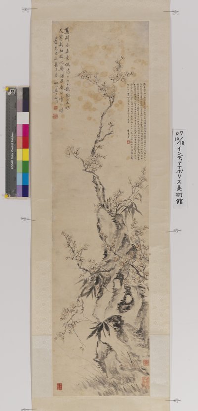 梅竹石（水墨设色纸本） 作者 唐一芬