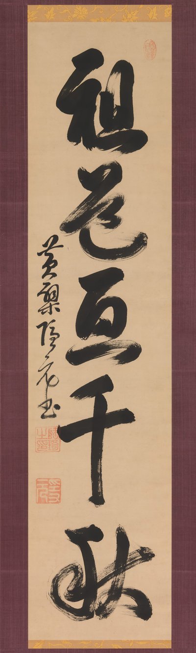 族长之路跨越了一千年，17世纪。 作者 银元龙旗
