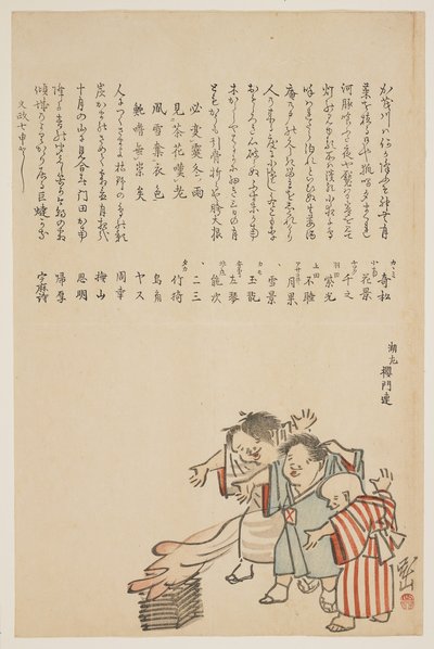 1823年大崎节的儿童（彩色木版画） 作者 横山喀山