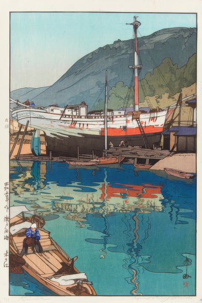 内海 作者 吉田宏