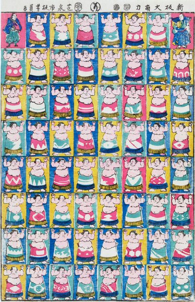 相扑运动员，作者：宇川义和 作者 歌川佳和