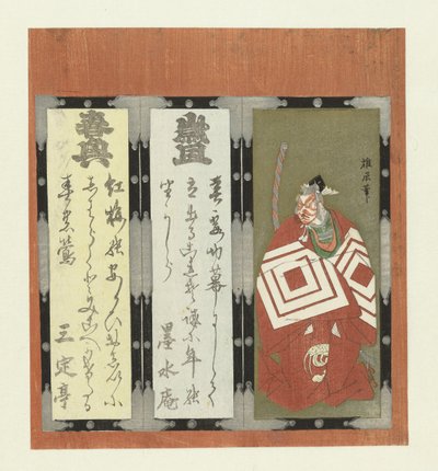 市川演员 作者 三条亭