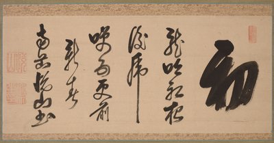 半草书体兴草书，16世纪。 作者 月山道宗