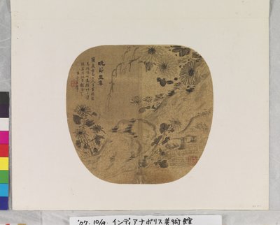 菊花与石榴》，日期不详（纸本水墨扇面画。） 作者 吴云