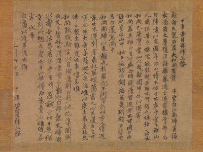 给关羽和尚的信，14世纪。 作者 天海中信