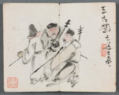 人物与风景（三人）微型画册 作者 曾延东