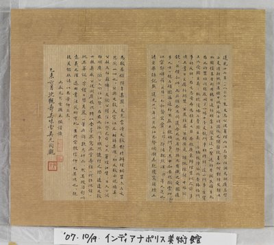 长生经》（《无量寿经》） 1837 年（蓝色纸张上的金色颜料） 作者 林则旭