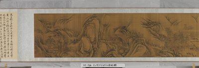 千里马，百匹驹，日期不详（绢本水墨和色彩） 作者 赵伯驹