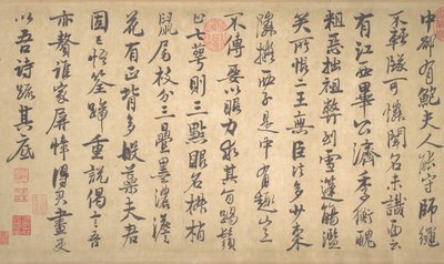 画梅竹诗》，时间为1260年。 作者 赵梦剑