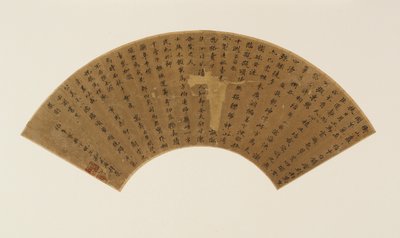 两首诗和标准字体的跋文 作者 郑显清