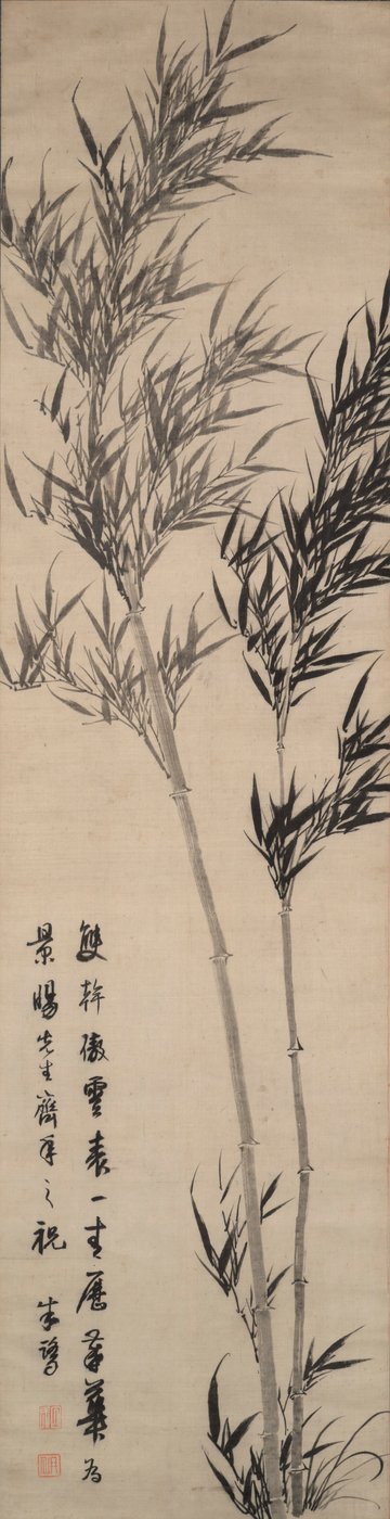 竹子 作者 朱璐