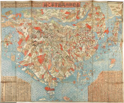 Nansenbushu Bankoku Shoka No Zu 第一个日本佛教世界地图，1710年。 作者 祖达六香和田