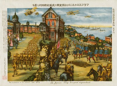 日本军队占领了弗拉加申斯克 作者 . .