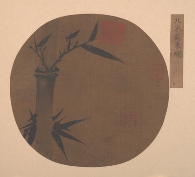 竹子 作者 匿名的
