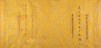 嘉奖卷轴 作者 匿名的