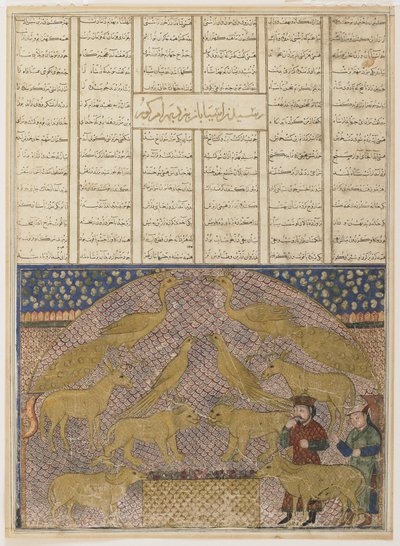 Firdawsi（卒于 1020 年）所著《Shahnama》（国王之书）的对开页；正面：文字：；背面：插图和文字：巴赫拉姆-古尔发现贾姆希德的宝藏 作者 匿名的