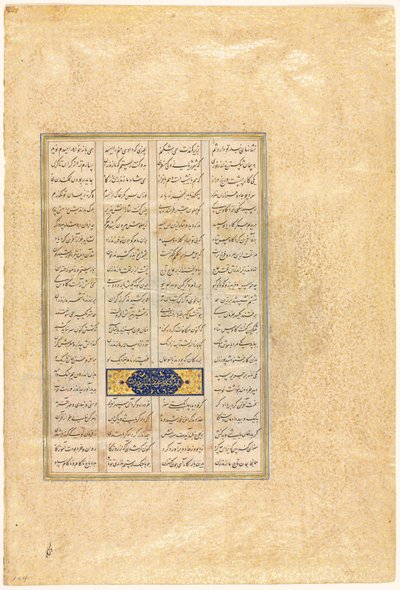 费尔道西（波斯人，约 934-1020 年）的 Shah-nama（国王之书）页面 作者 归功于 Mir Musavvir