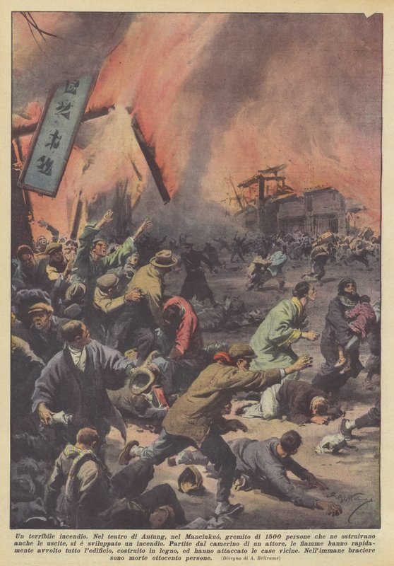 一场可怕的火灾 作者 阿基里·贝尔特拉姆（Achille Beltrame）