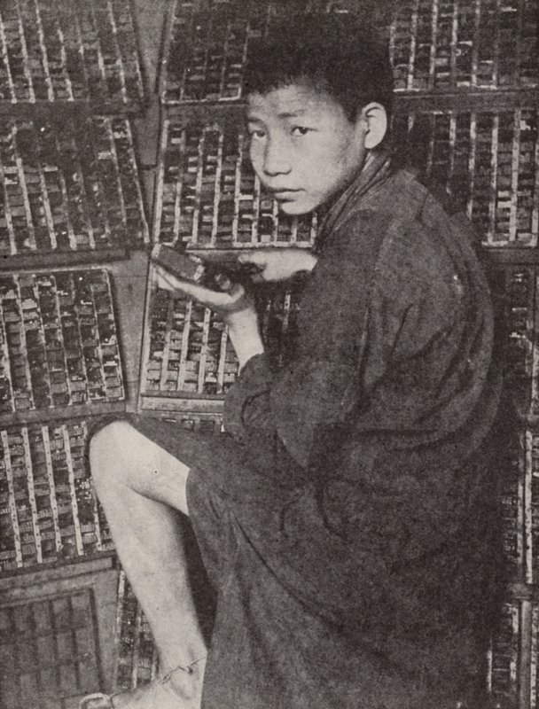 中国男孩在打印机上打字（黑白照片） 作者 英国摄影师