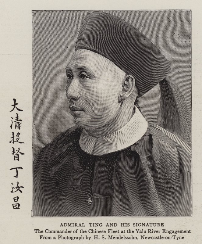 丁海军上将和他的签名（版画） 作者 英语学校