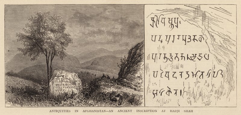 阿富汗古迹，哈吉沙阿的古代碑文（雕刻） 作者 英语学校