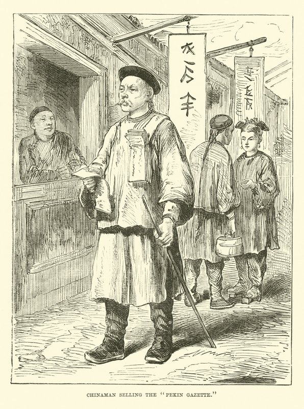 中国人出售Pekin公报 作者 英语学校