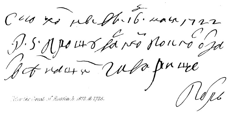 彼得大帝俄罗斯，1672年，1725年 作者 英语学校