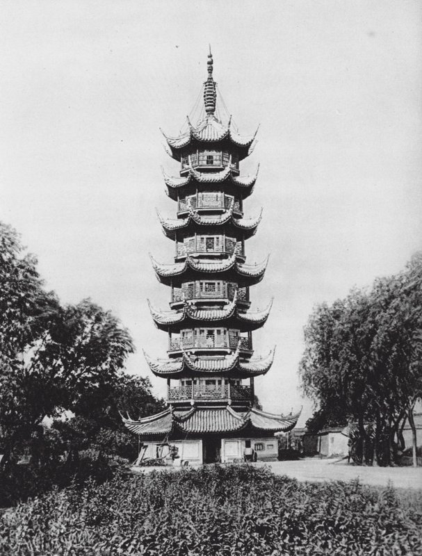 上海，江苏龙华塔，龙美人塔（黑白照片） 作者 恩斯特·波尔施曼