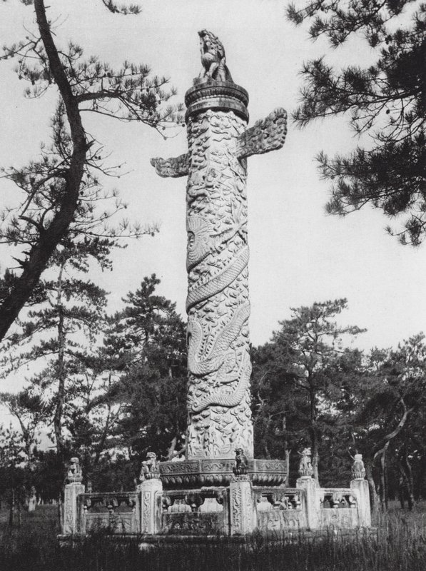 思陵，池里，精神之路的柱子（黑白照片） 作者 恩斯特·波尔施曼