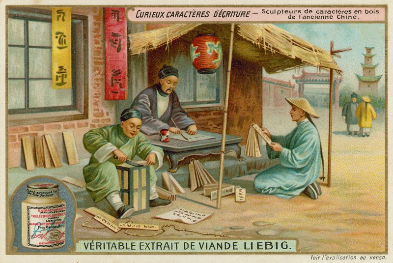 古代汉字 作者 欧洲学校