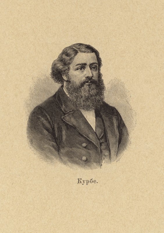 Gustave Coubert, French painter and member of the Paris Commune in 1871 (litho) 作者 欧洲学校