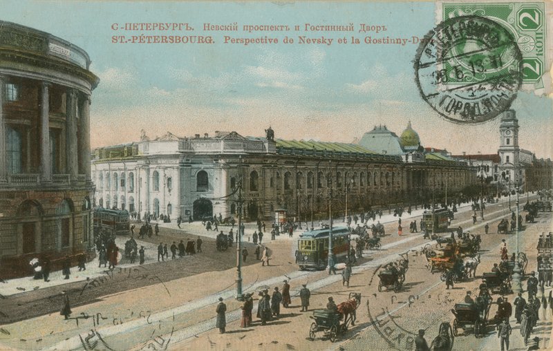 圣彼得堡 - 涅瓦大街和Gostiny Dvor百货公司。法国明信片于1913年寄出。 作者 法国摄影师