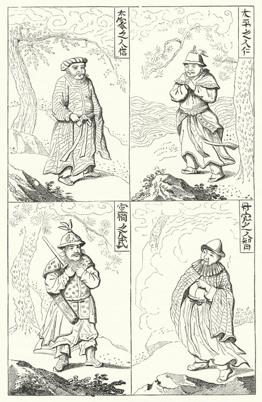 中国古代民族（雕刻 作者 德国学校