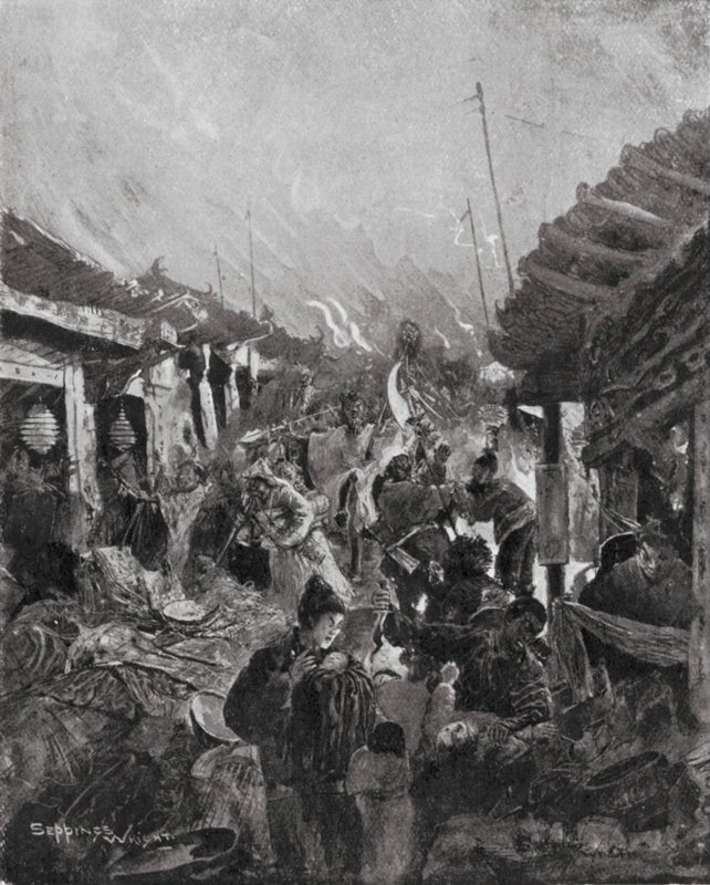 李闯王洗劫北京城（石印版） 作者 亨利·查尔斯·塞普金斯·赖特
