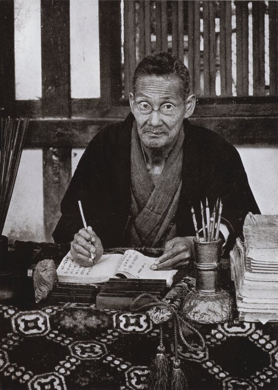 Uranaisha 的肖像（黑白照片） 作者 赫伯特·庞廷