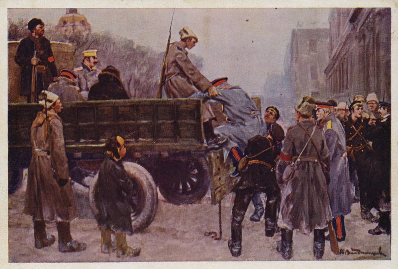1917 年二月革命期间俄国将军被捕事件 作者 伊万·阿列克谢耶维奇（后）弗拉基米罗夫