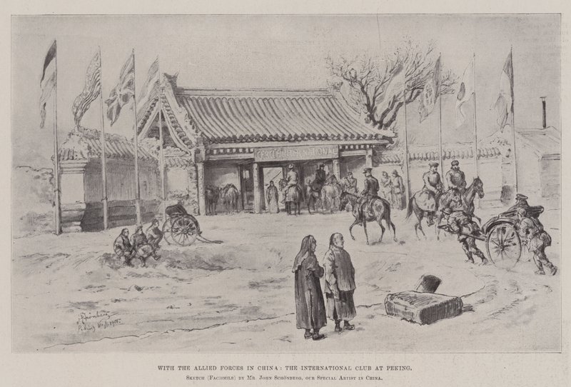 随着中国盟军，北京国际俱乐部 作者 约翰·内波穆克·申伯格