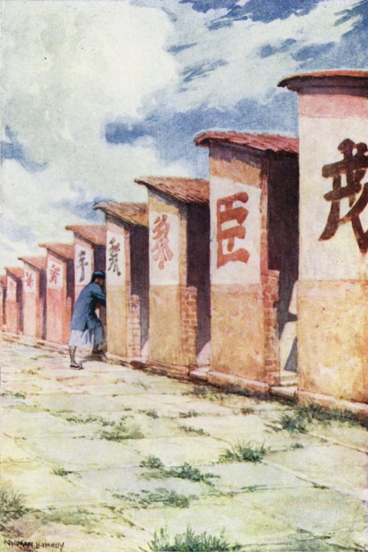 中国：考场（彩色石版画） 作者 诺曼·哈迪