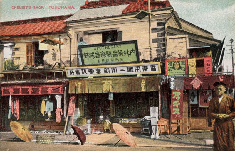 日本横滨的化学家店（照片） 作者 摄影师 日本人