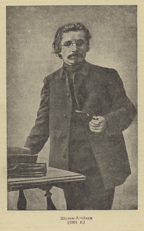 Sholem Aleichem，俄罗斯意第绪语作家和剧作家 作者 俄罗斯摄影师