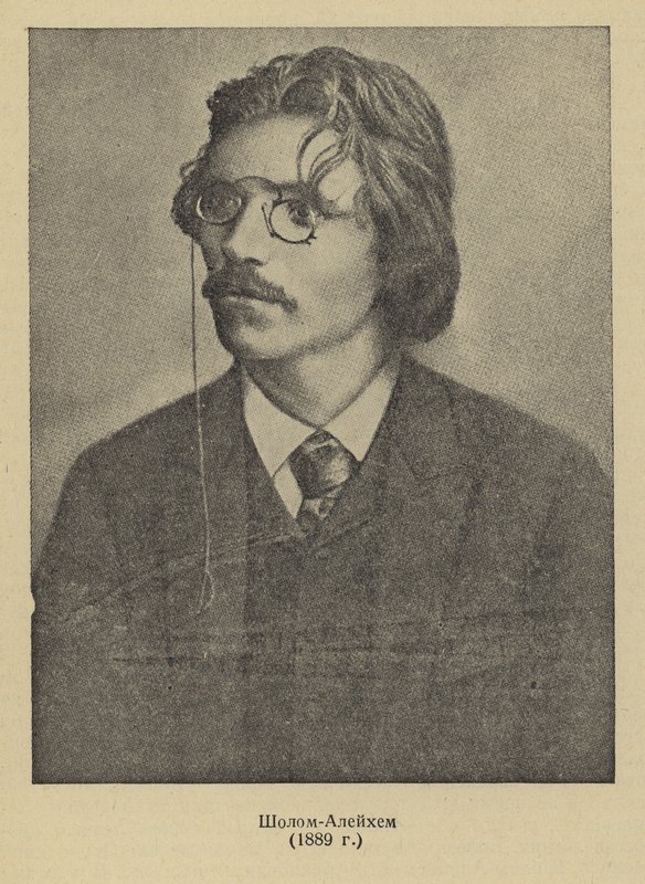 Sholem Aleichem，俄罗斯意第绪语作家和剧作家 作者 俄罗斯摄影师