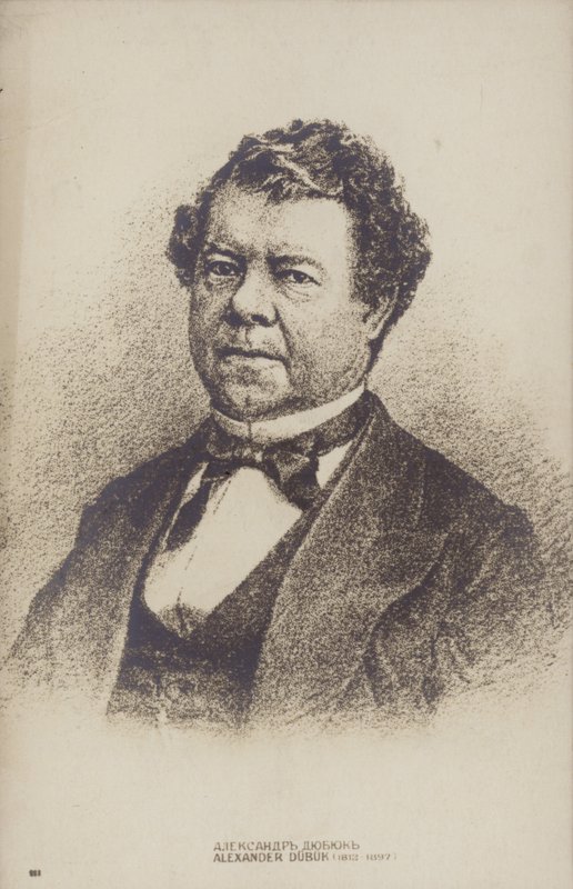 Alexander Dubuc，俄罗斯作曲家和钢琴家（1812-1898） 作者 俄语学校