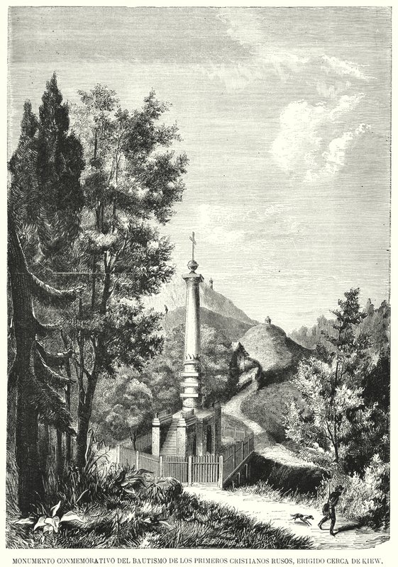Monument to the Magdeburg Rights, also known as the Baptising of Ruthenia Monument, Kiev, Ukraine (litho) 作者 西班牙语学校