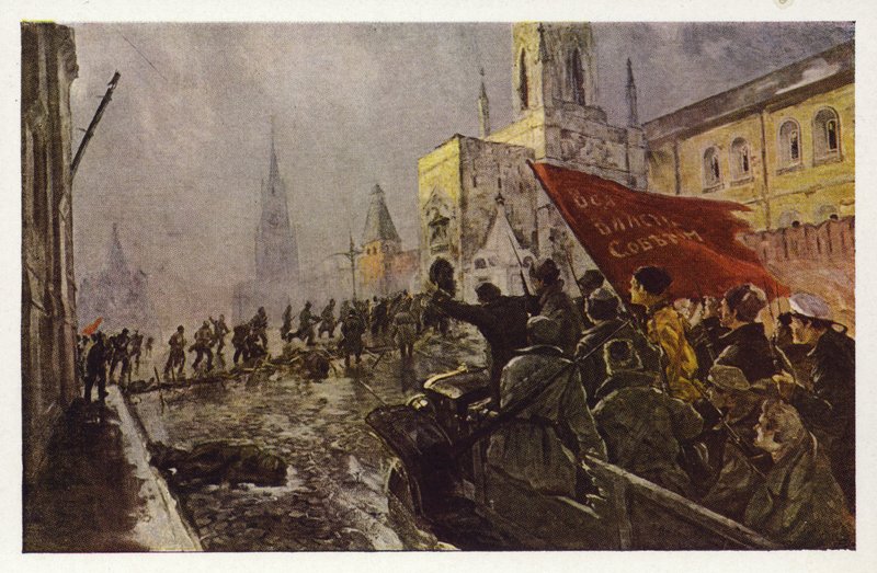 1917年11月2日，20世纪20年代，红卫兵进入莫斯科克里姆林宫 作者 瓦西里·米什科夫（Wassily Meshkov）